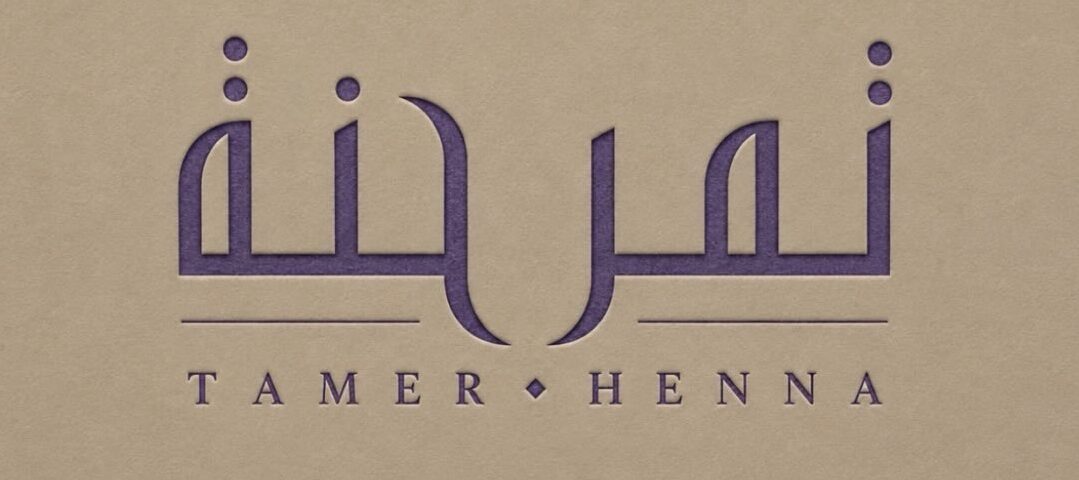Tamer Henna