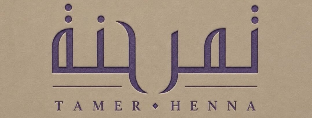 Tamer Henna
